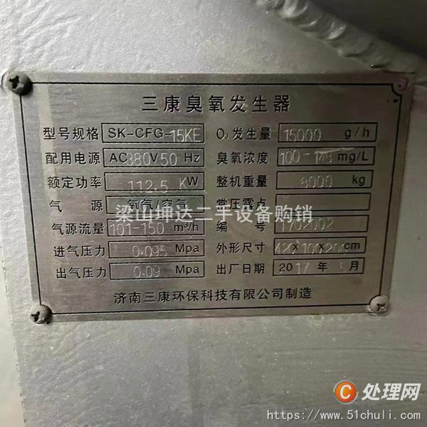 二手臭氧發(fā)生器