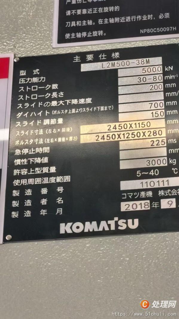 二手?jǐn)?shù)控沖床