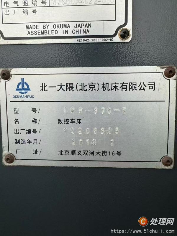二手?jǐn)?shù)控車床