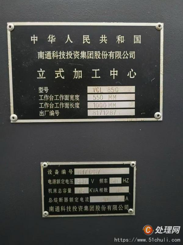 其他二手?jǐn)?shù)控機(jī)床
