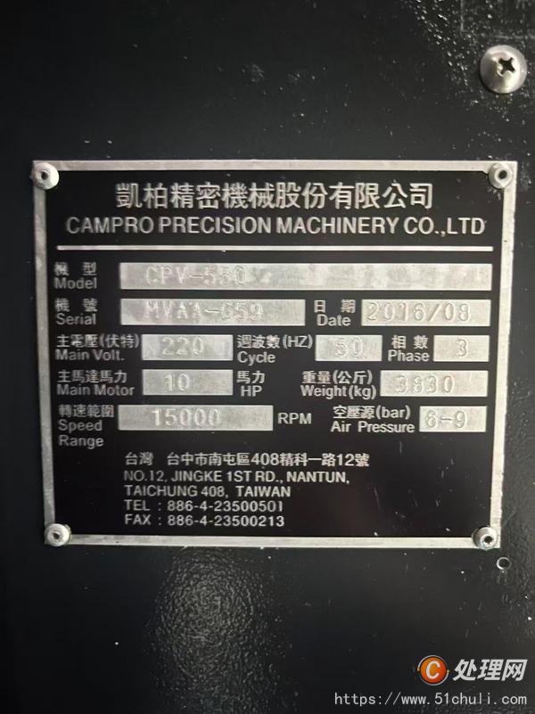 二手加工中心