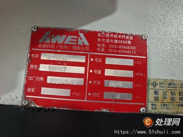 二手加工中心
