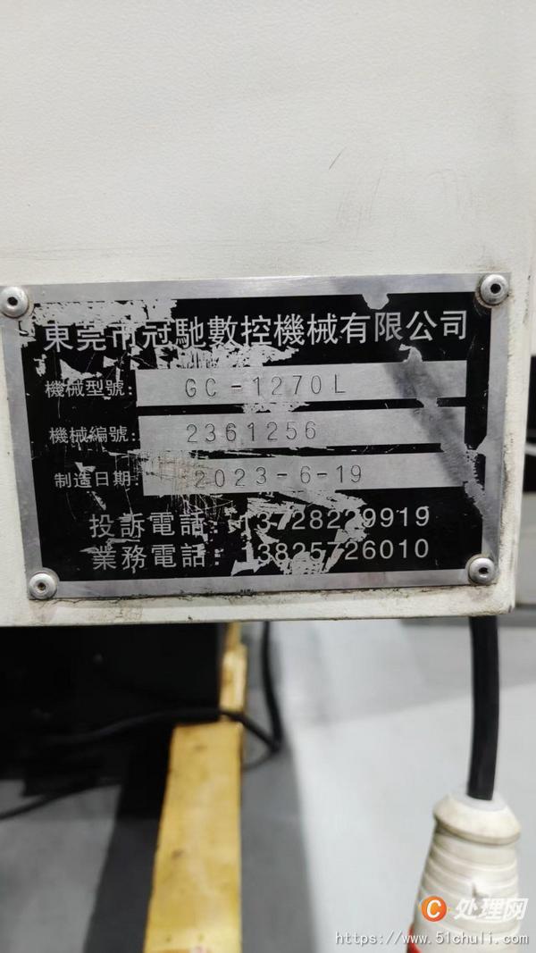 二手加工中心