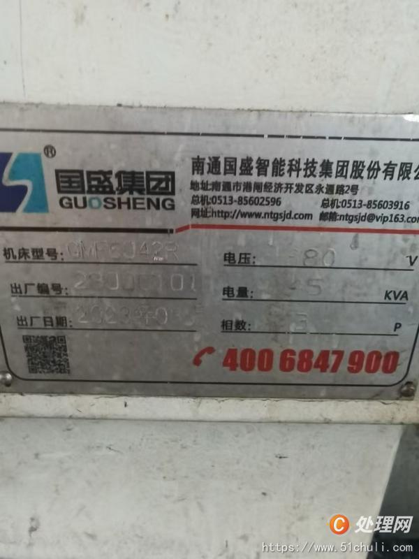 二手加工中心