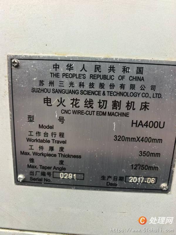 二手線切割機床