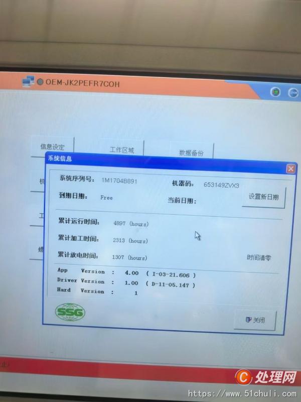 二手線切割機床
