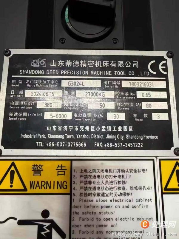 二手外圓磨床