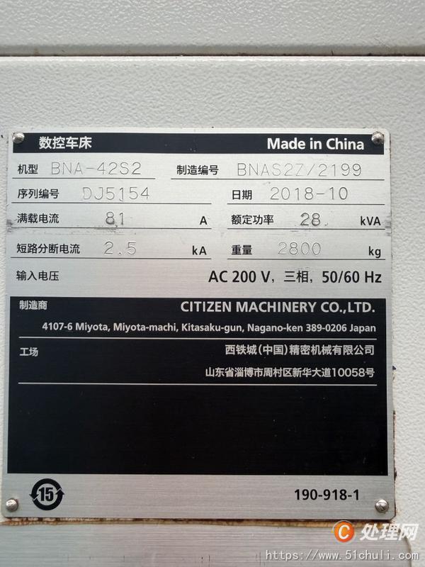 二手送料機(jī)