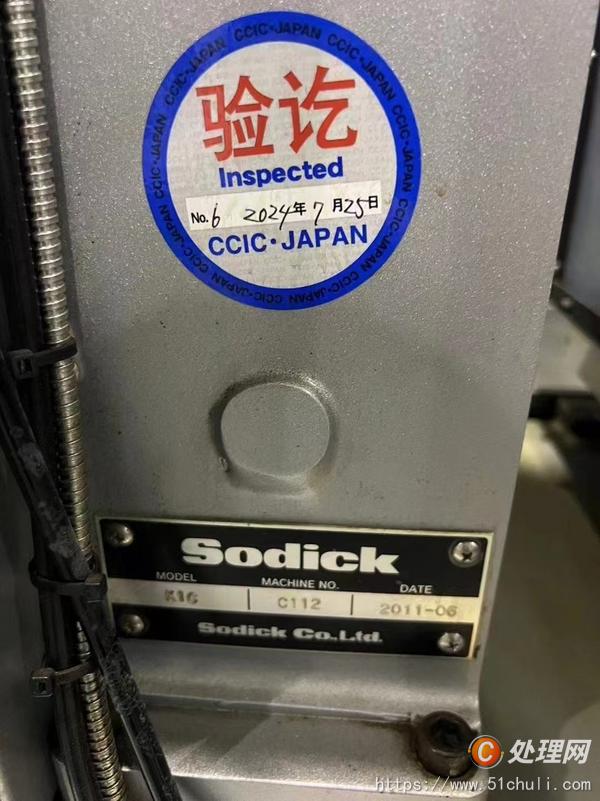 二手穿孔機(jī)