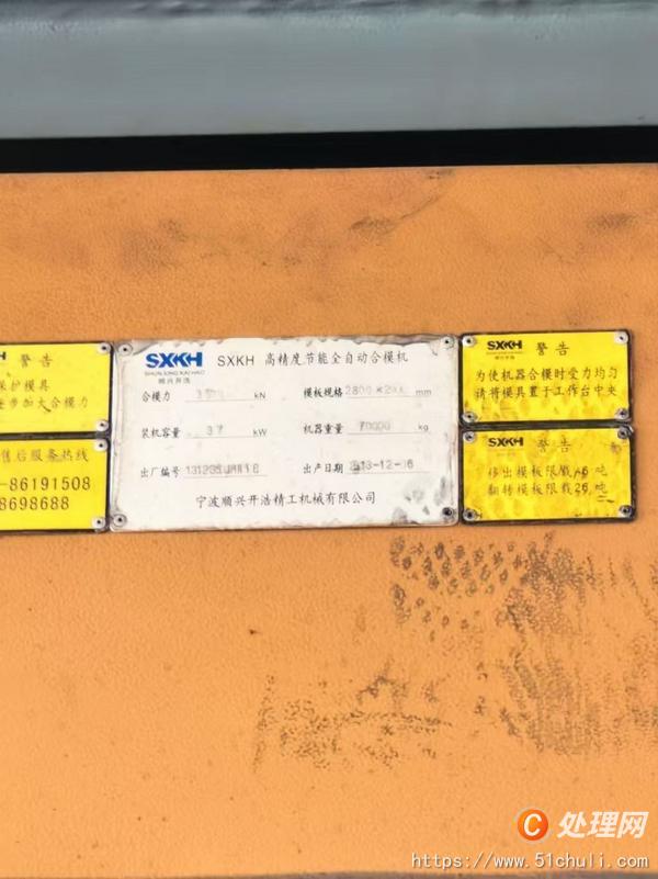 其他二手機床