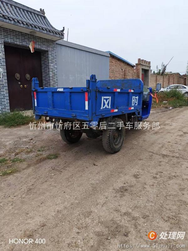 二手農(nóng)用三輪車(chē)