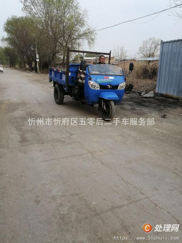 二手農(nóng)用三輪車