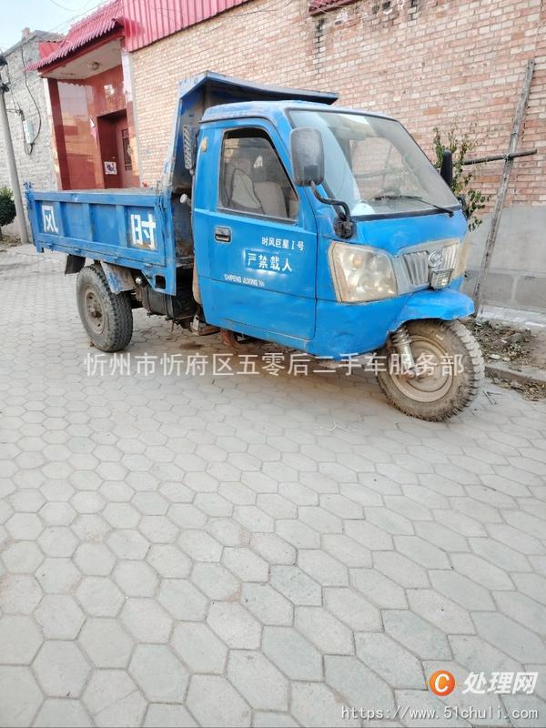 二手農用三輪車