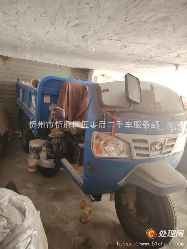 二手農(nóng)用三輪車