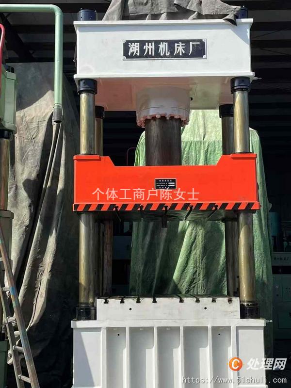 二手液壓機(jī)