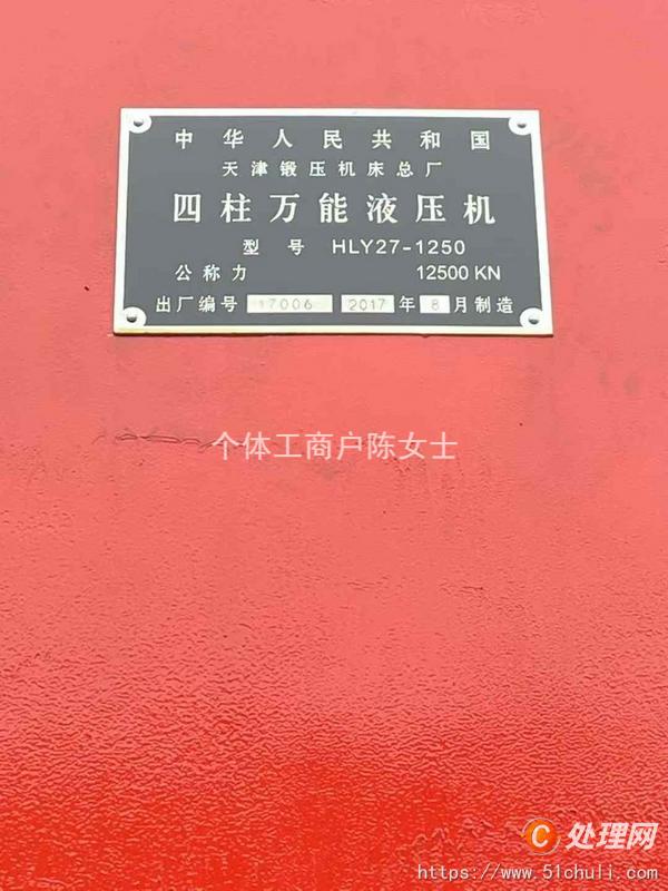 二手液壓機(jī)