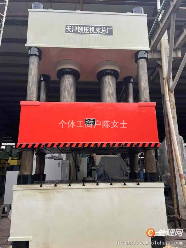 二手液壓機(jī)