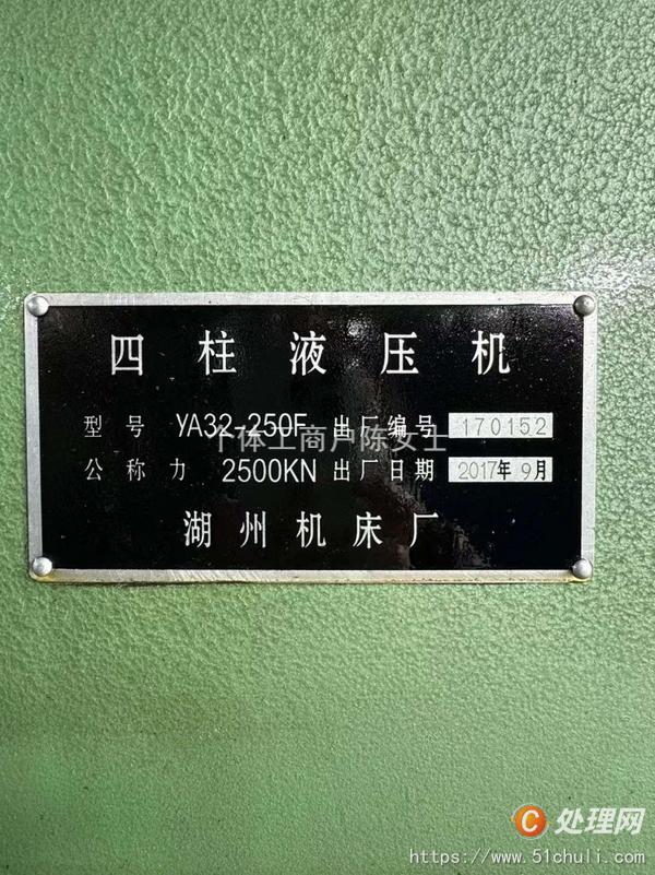 二手油壓機(jī)