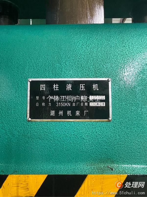 二手液壓機(jī)
