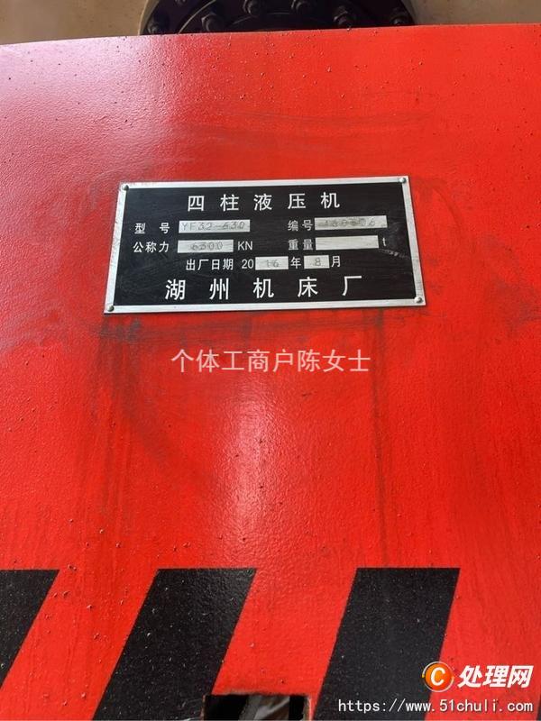 二手液壓機(jī)