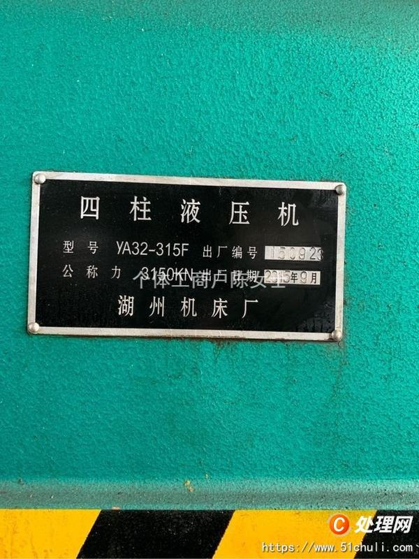 二手油壓機(jī)