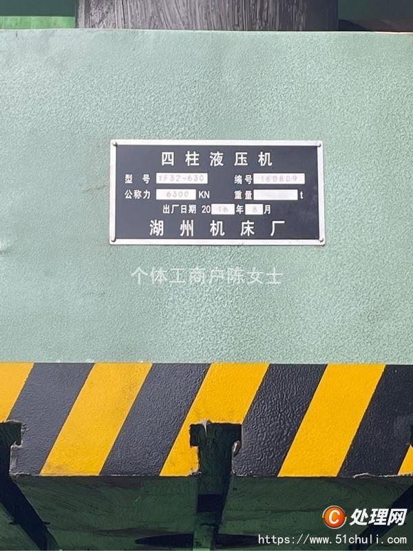 二手液壓機