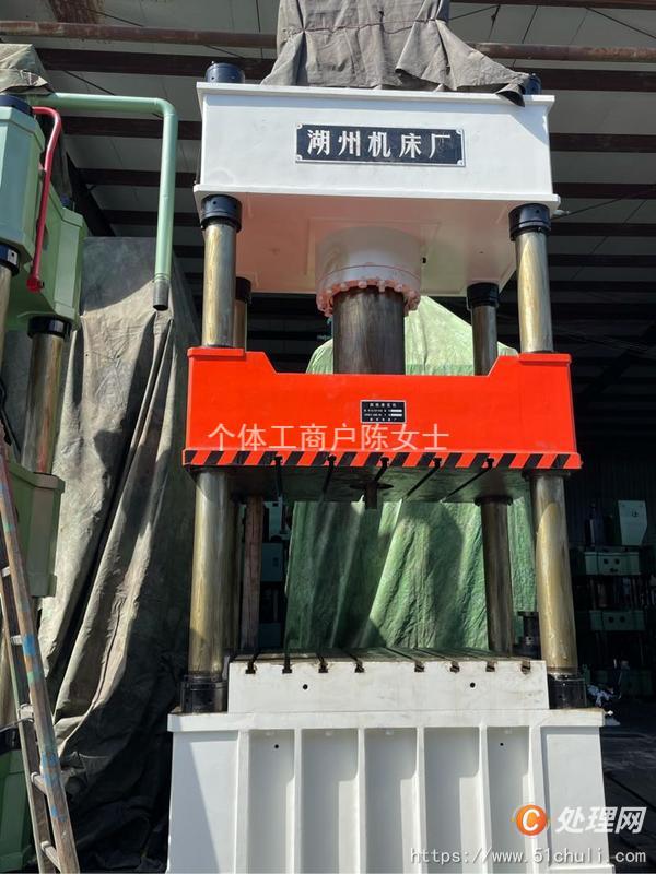 二手四柱液壓機(jī)