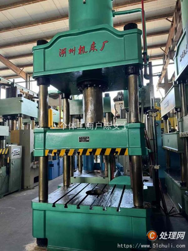 二手液壓機