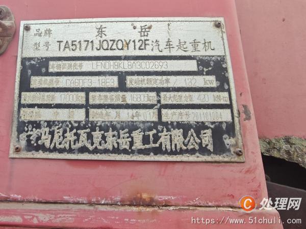 二手汽車吊