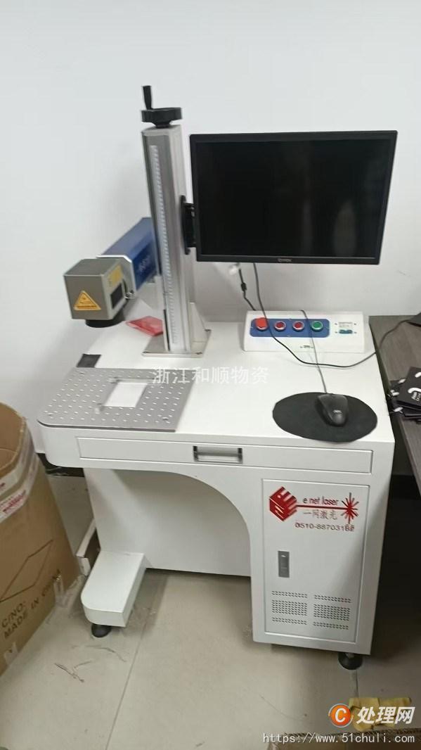 二手激光打標機