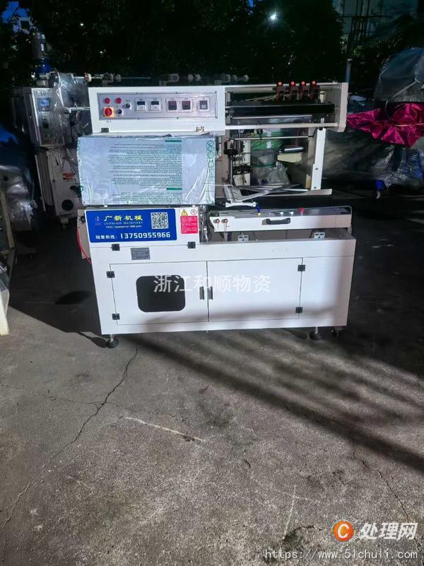 二手封切機