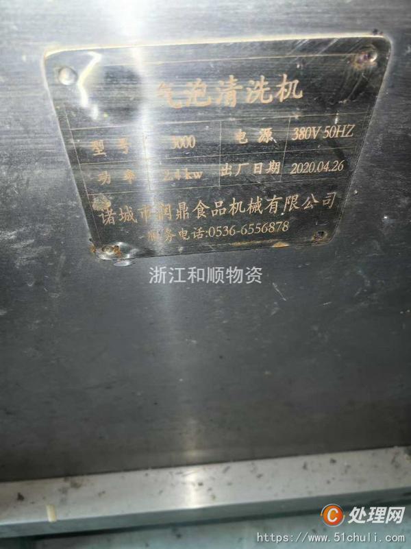 二手清洗機(jī)
