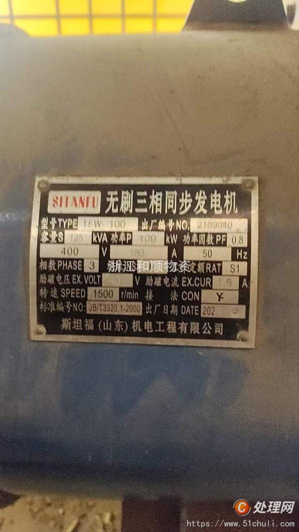 二手發(fā)電機(jī)