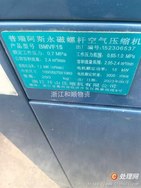 二手空壓機(jī)