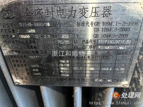 二手變壓器