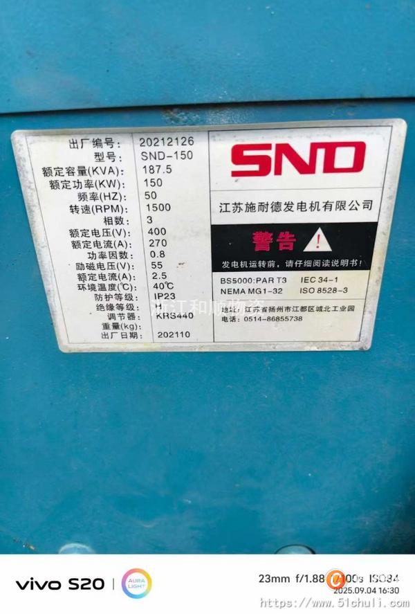 二手發(fā)電機(jī)