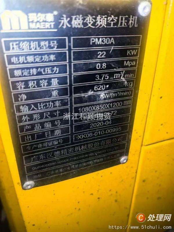 二手空壓機