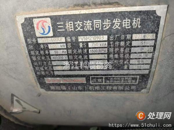 二手發(fā)電機