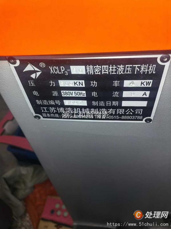 其他二手機床