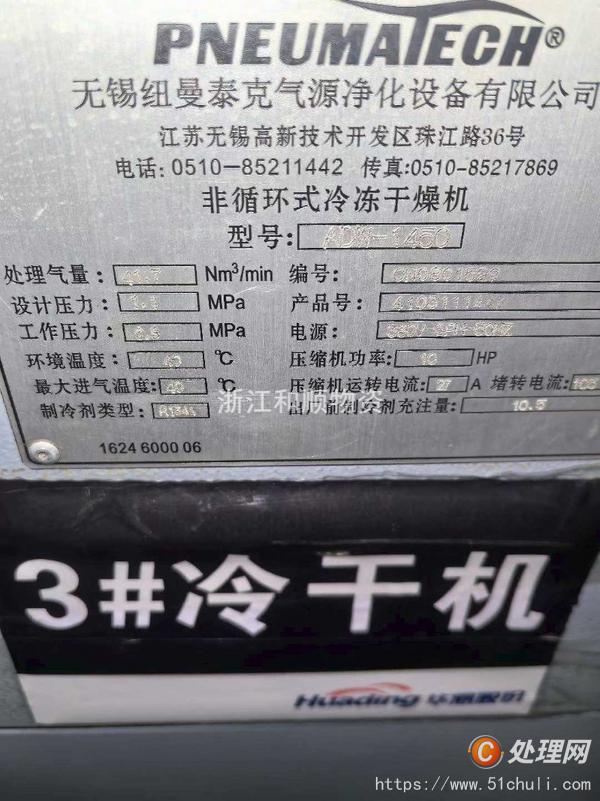 二手空壓機(jī)