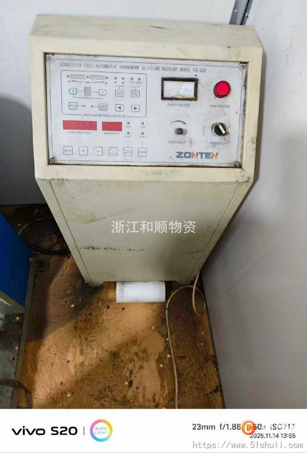 二手分切機(jī)