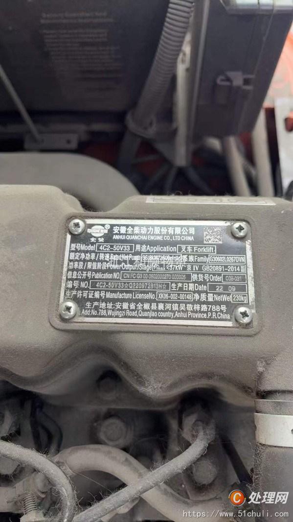 二手叉車