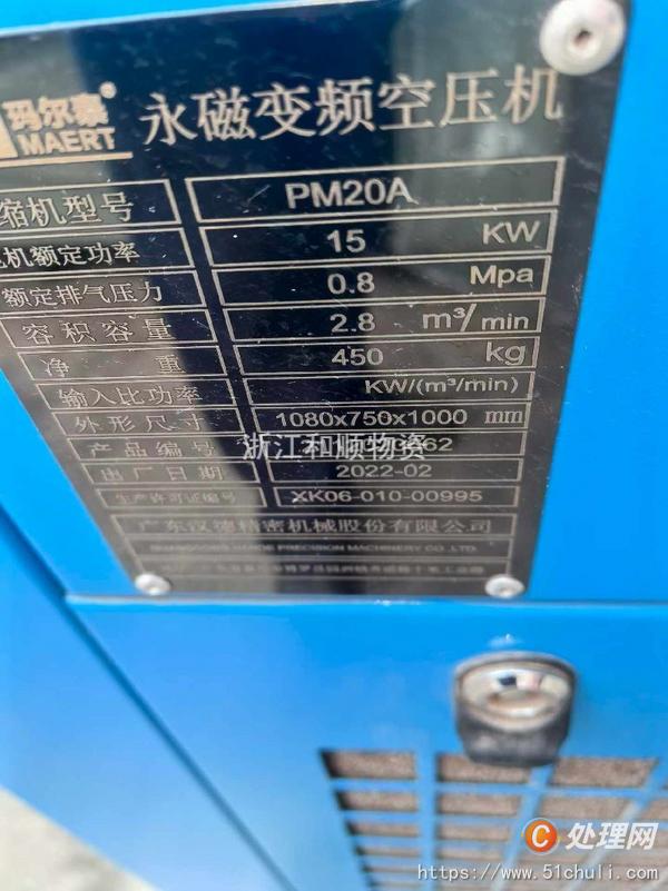 二手空壓機(jī)