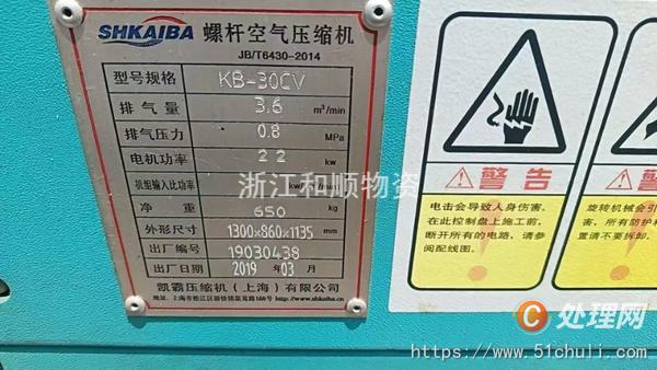 二手空壓機(jī)
