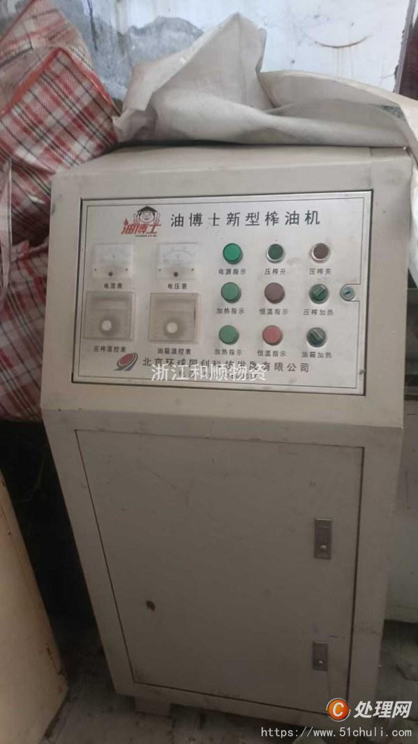 二手榨油機(jī)