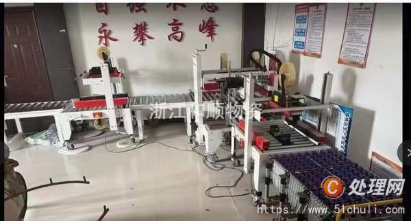 二手封口機(jī)