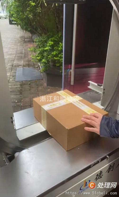 二手封口機