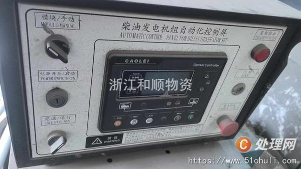 二手發(fā)電機