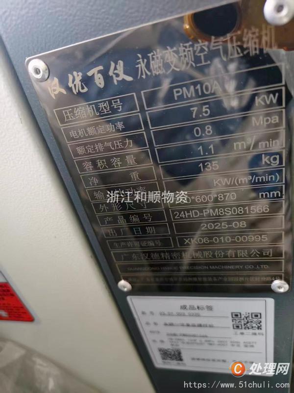 二手空壓機(jī)