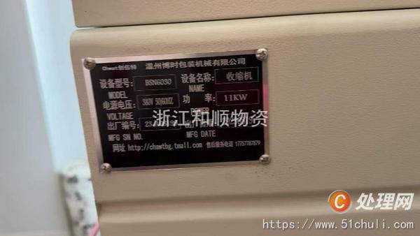 二手邊封機